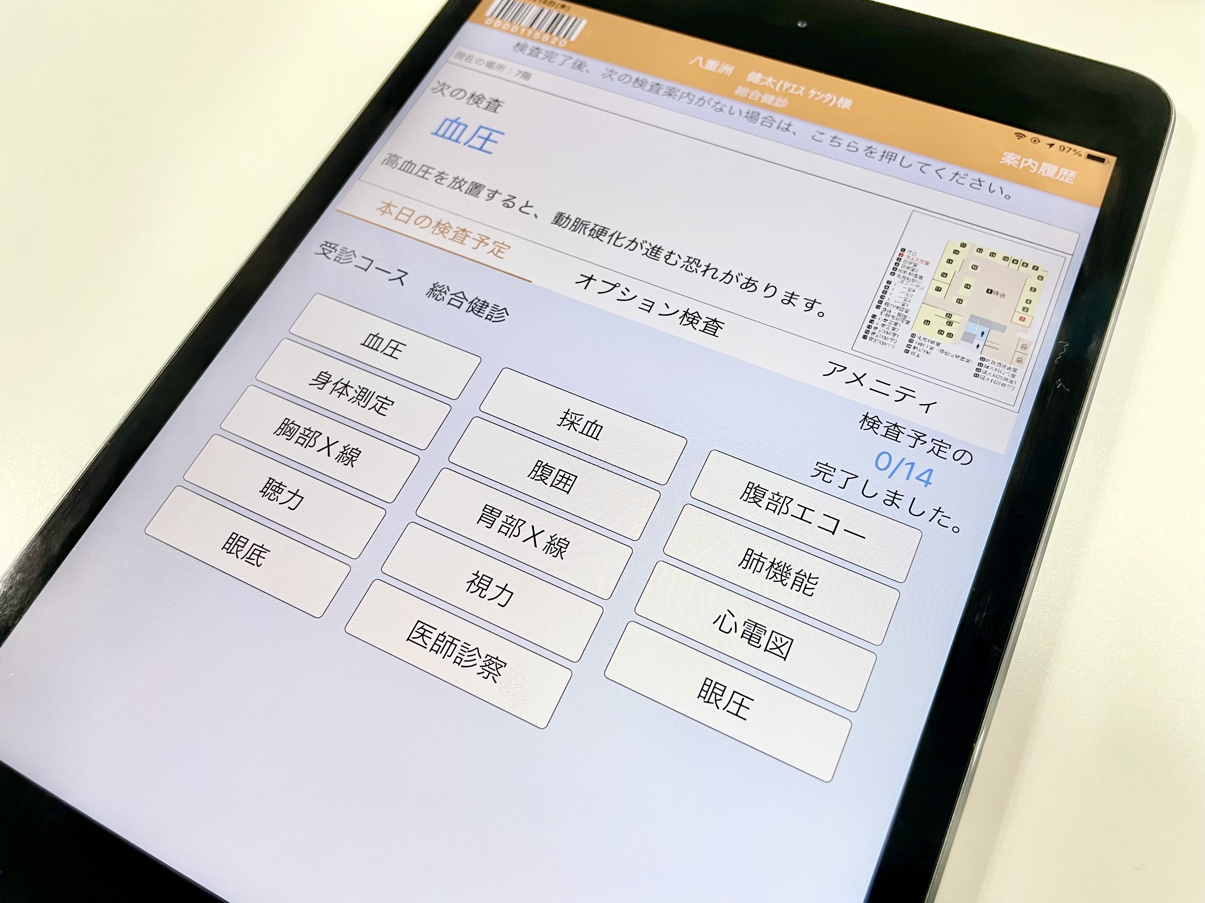 タブレット