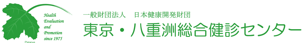 八重洲健診センター